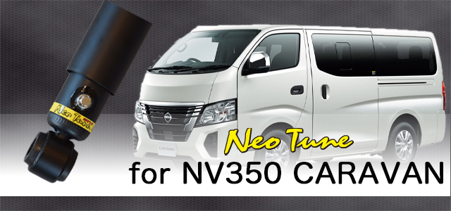 Neo Tune for NV350/キャラバン | SANKO WORK'S