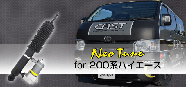Neo Tune for 200系ハイエース | SANKO WORK'S